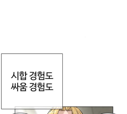 How to fight Ch.21 p54