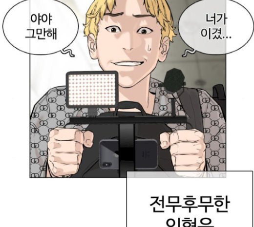 How to fight Ch.21 p55