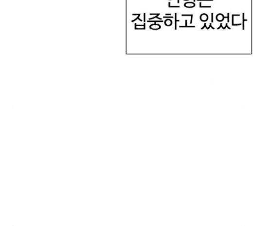 How to fight Ch.21 p56