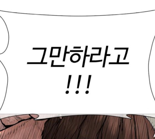 How to fight Ch.21 p57