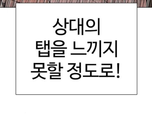 How to fight Ch.21 p59