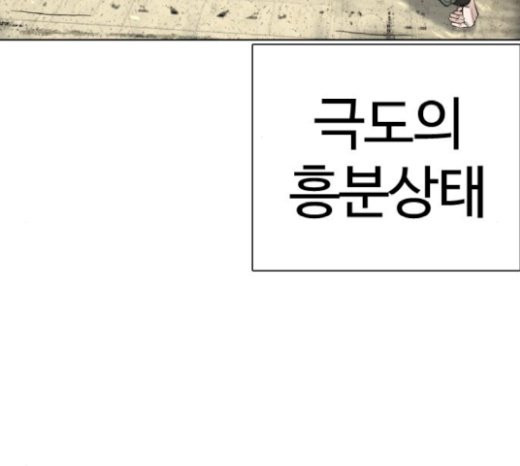How to fight Ch.21 p62
