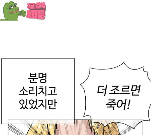 How to fight Ch.21 p63