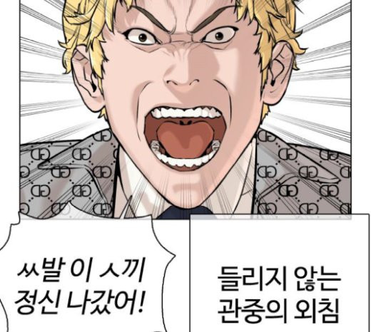 How to fight Ch.21 p64