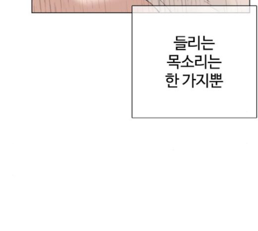How to fight Ch.21 p67