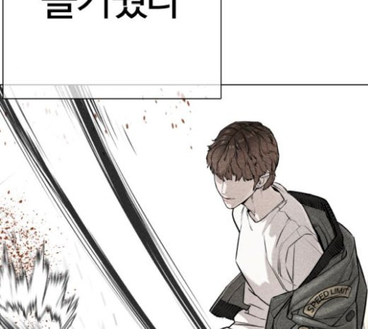 How to fight Ch.21 p7