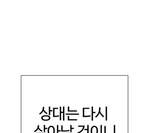 How to fight Ch.21 p76