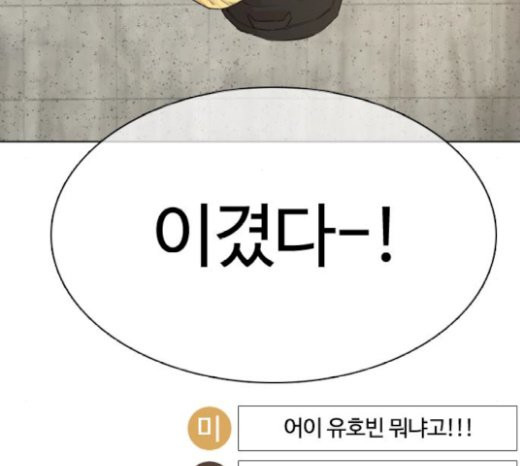 How to fight Ch.21 p81