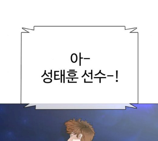 How to fight Ch.21 p85