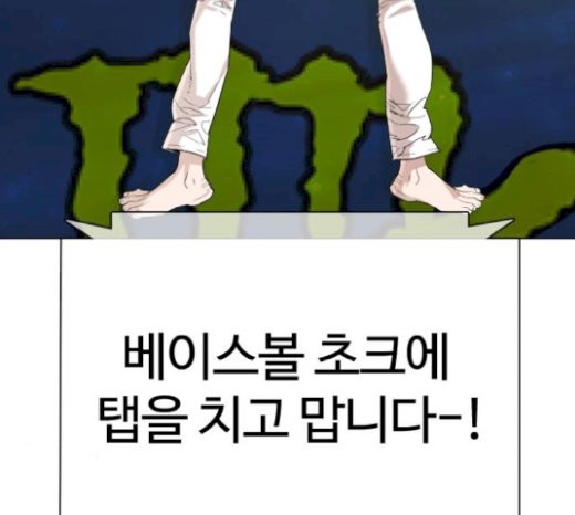 How to fight Ch.21 p87