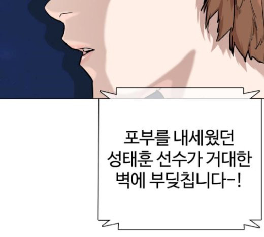 How to fight Ch.21 p90