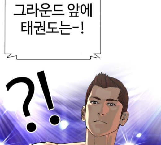 How to fight Ch.21 p92