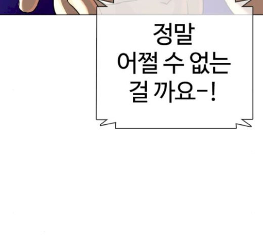 How to fight Ch.21 p94