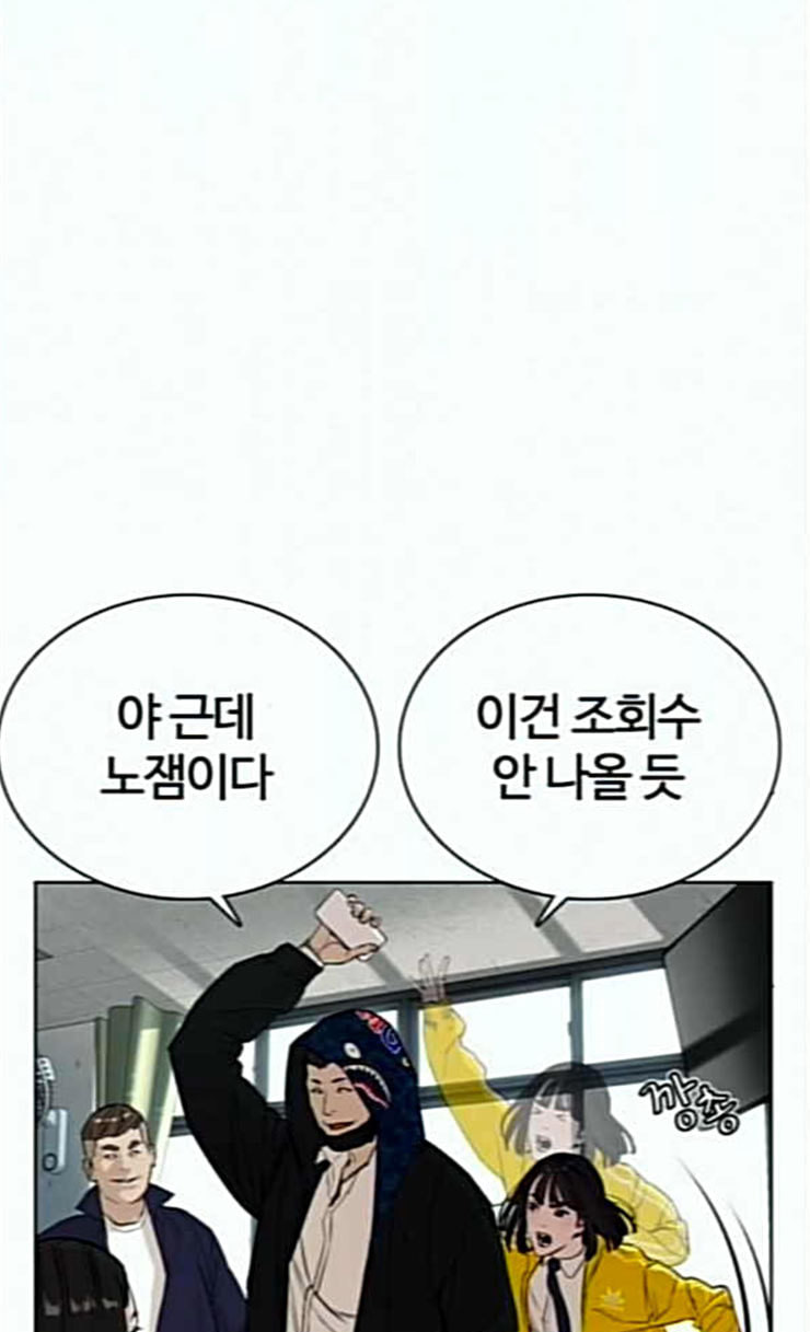 How to fight Ch.22 p10