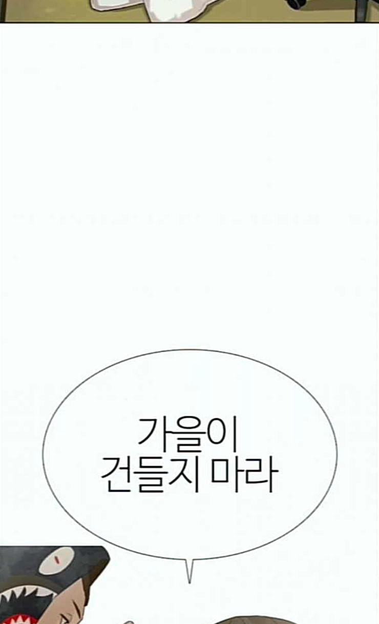 How to fight Ch.22 p100