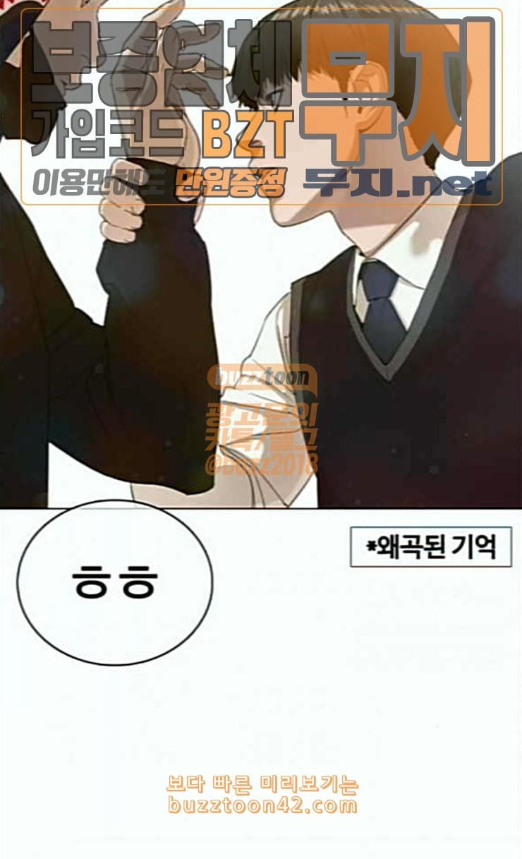 How to fight Ch.22 p101
