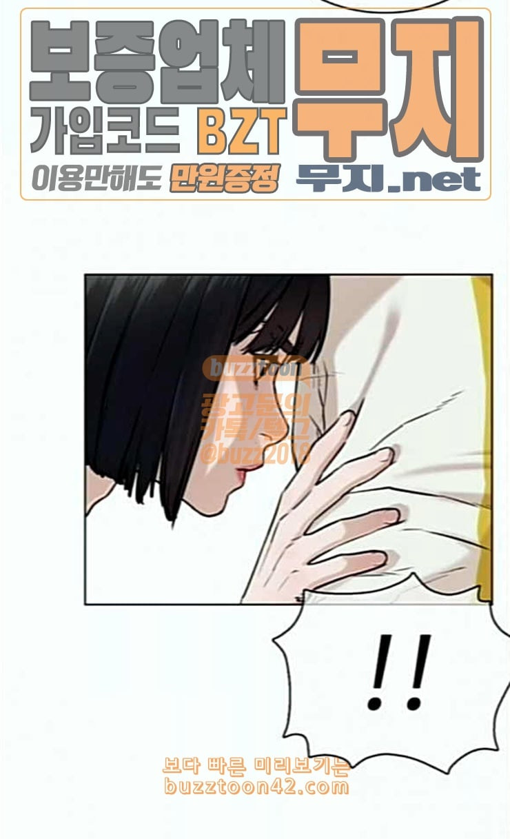 How to fight Ch.22 p106
