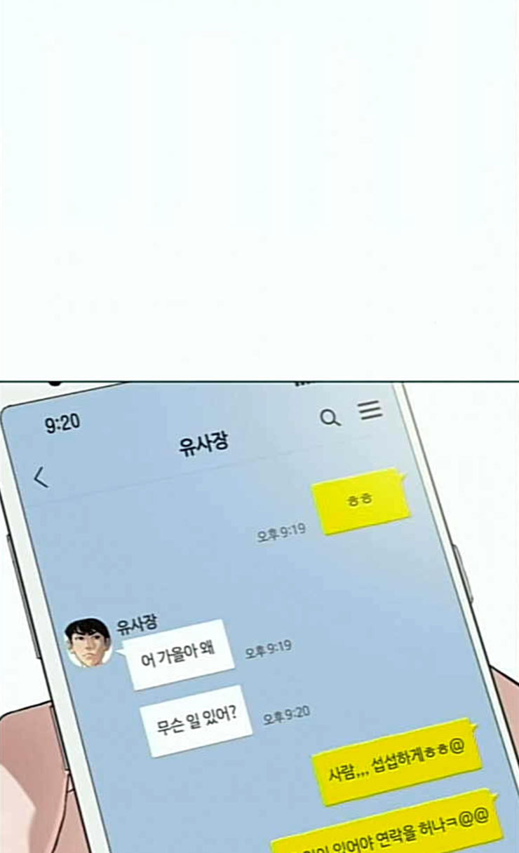 How to fight Ch.22 p108