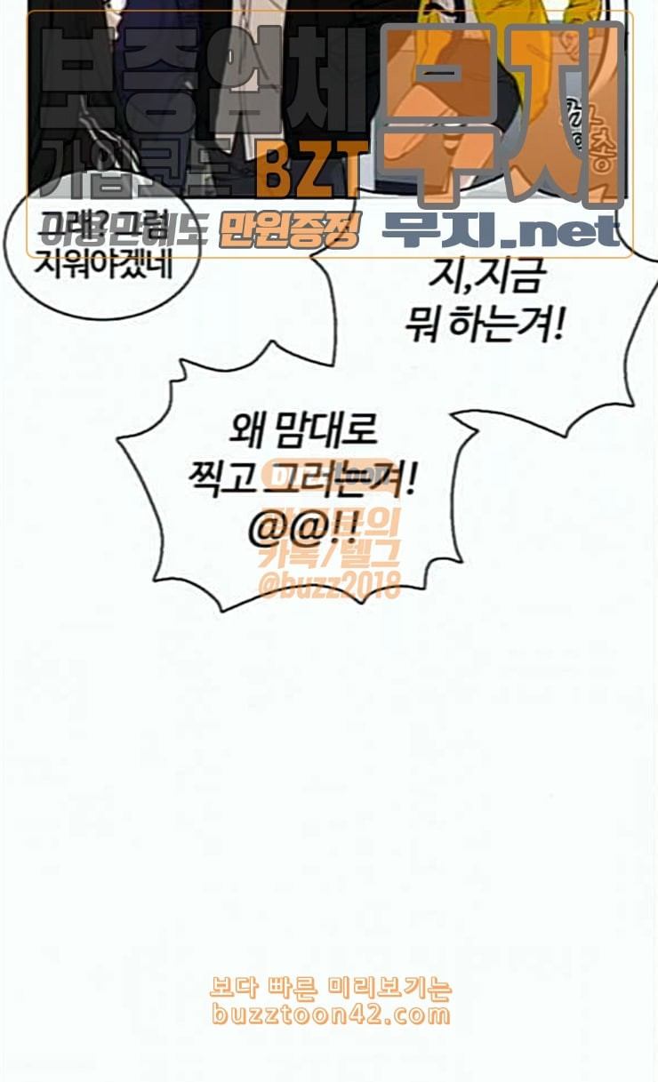 How to fight Ch.22 p11