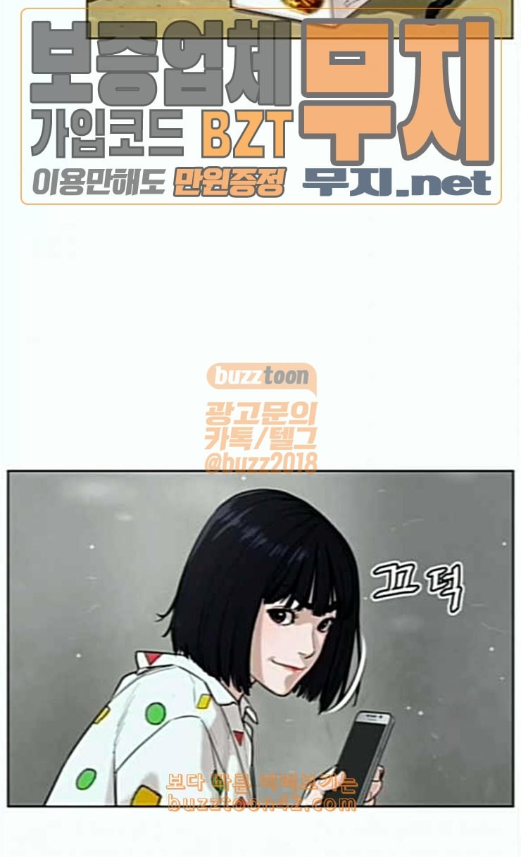 How to fight Ch.22 p111