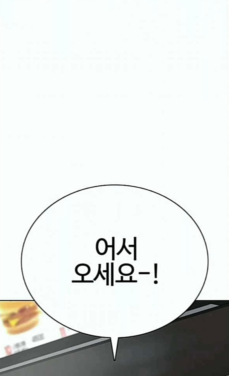 How to fight Ch.22 p113