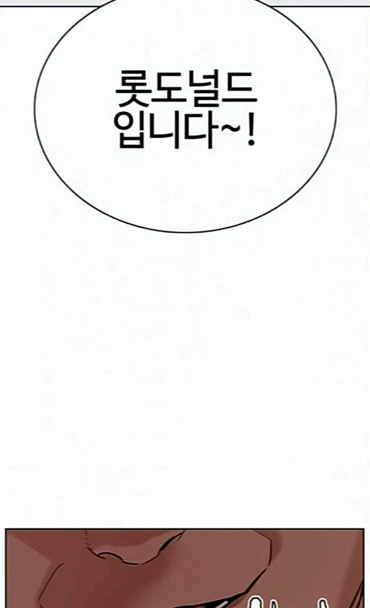 How to fight Ch.22 p115