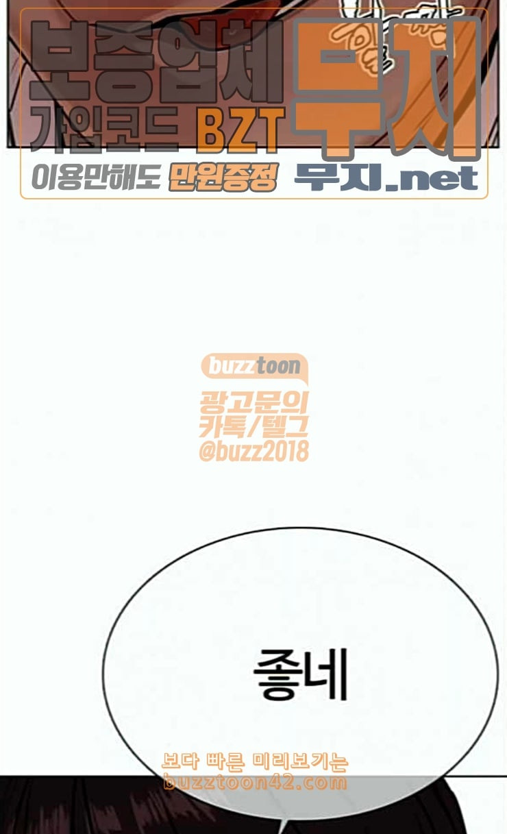 How to fight Ch.22 p116