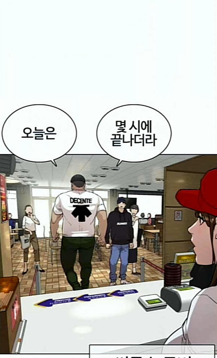 How to fight Ch.22 p118