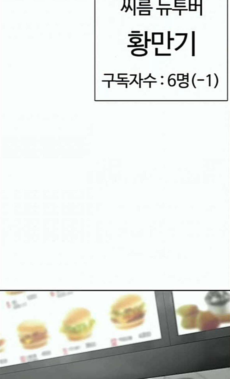 How to fight Ch.22 p119