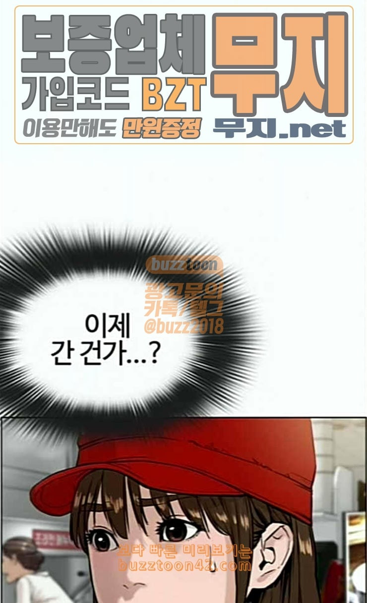 How to fight Ch.22 p121