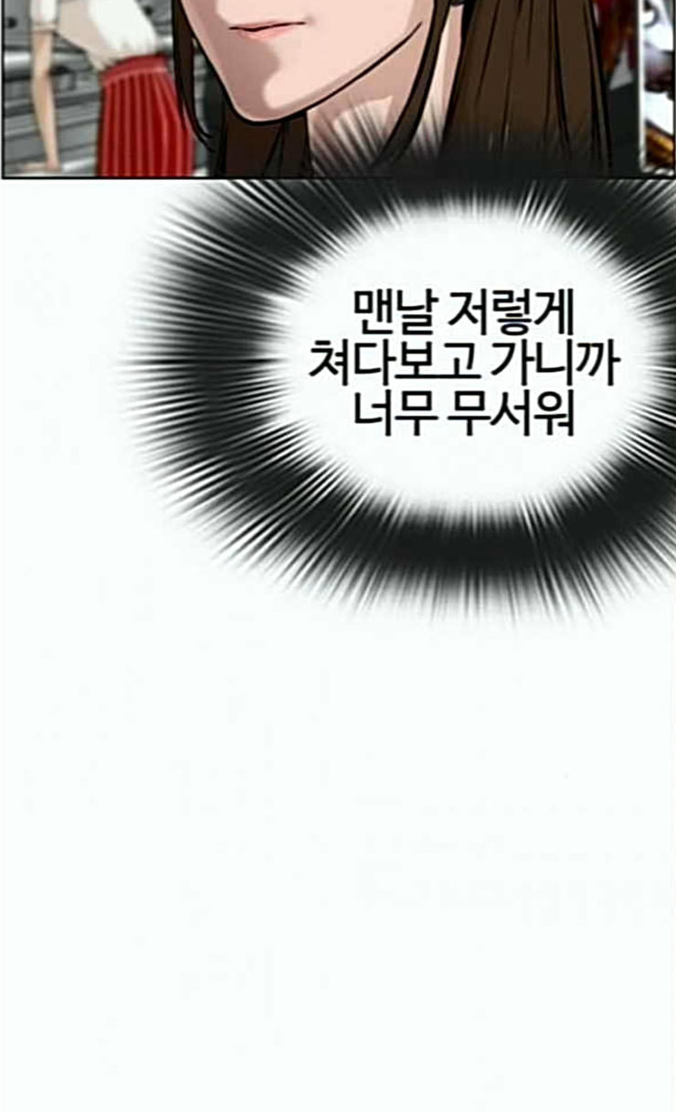 How to fight Ch.22 p122