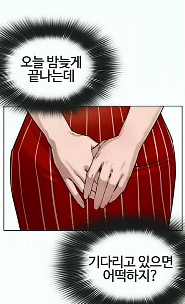 How to fight Ch.22 p123