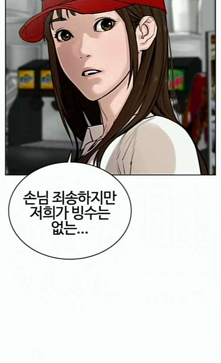 How to fight Ch.22 p125