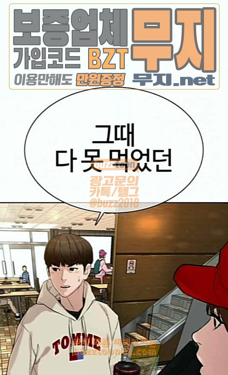 How to fight Ch.22 p126