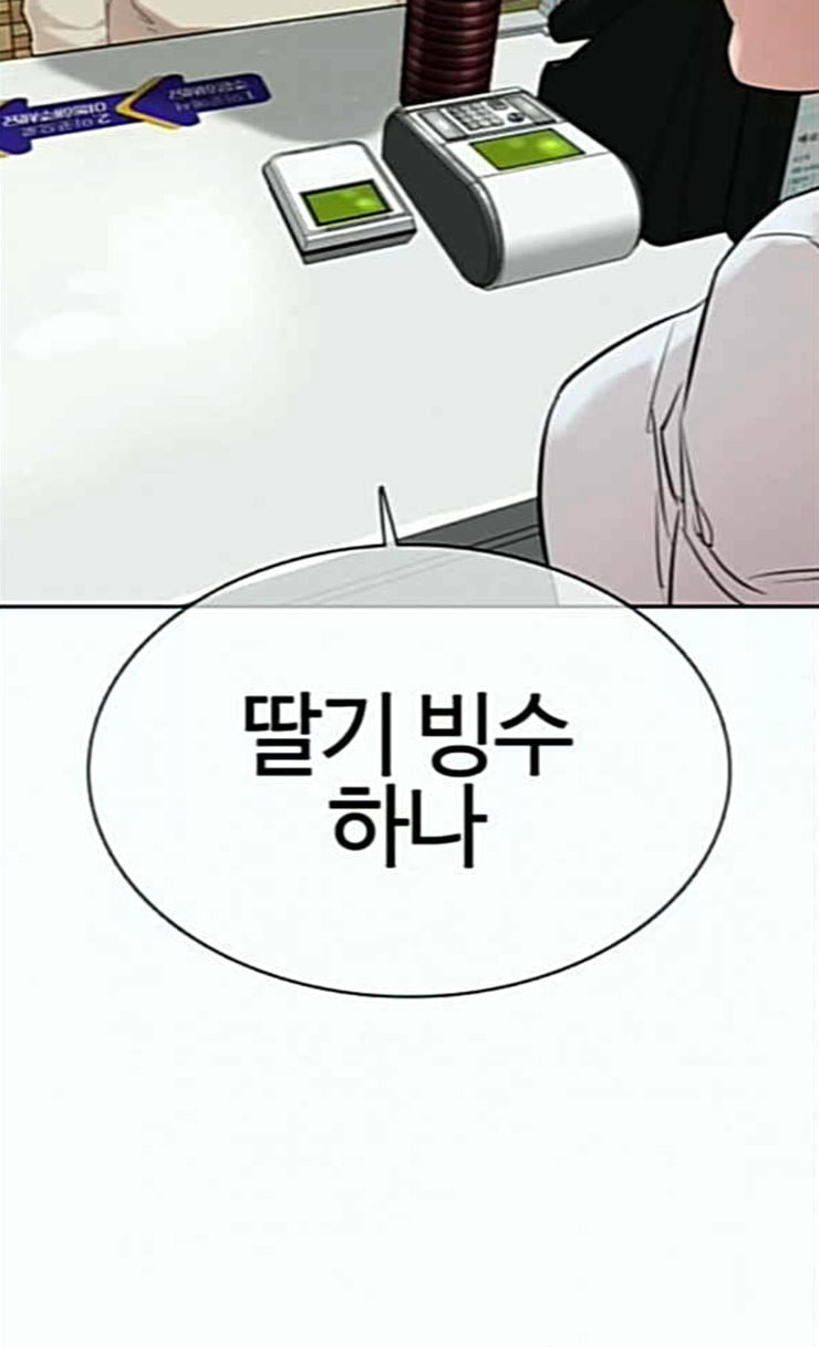 How to fight Ch.22 p127