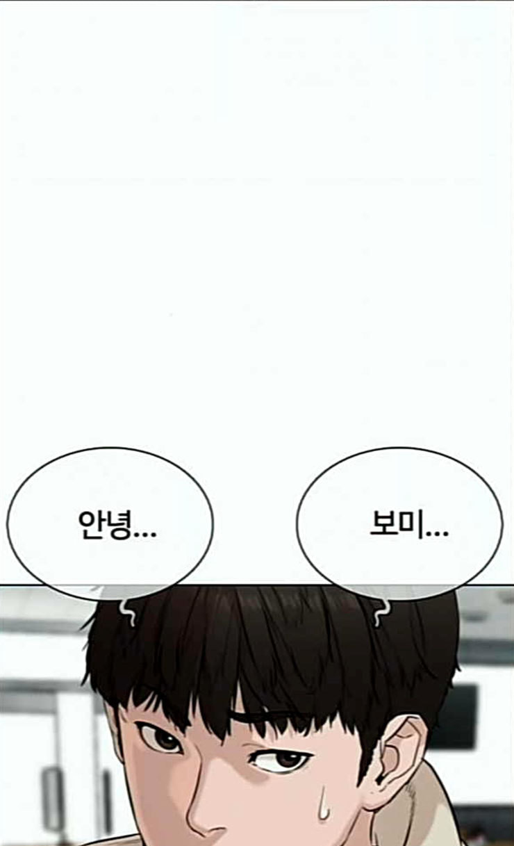 How to fight Ch.22 p129