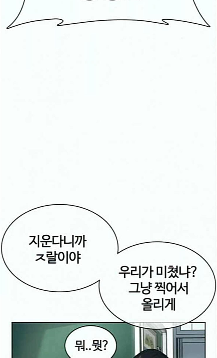 How to fight Ch.22 p13