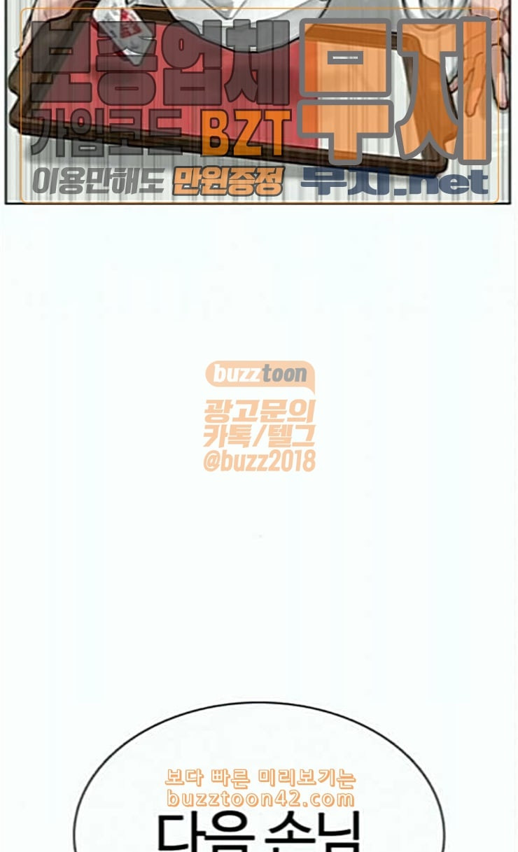How to fight Ch.22 p131