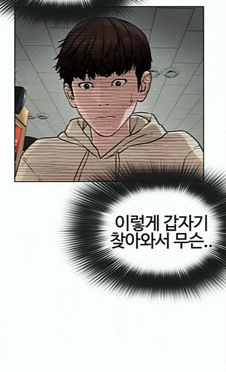 How to fight Ch.22 p134