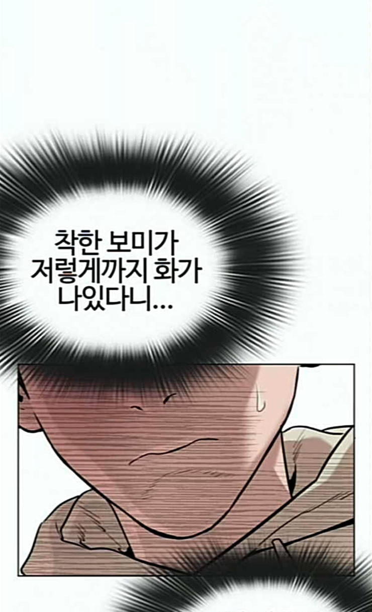 How to fight Ch.22 p135