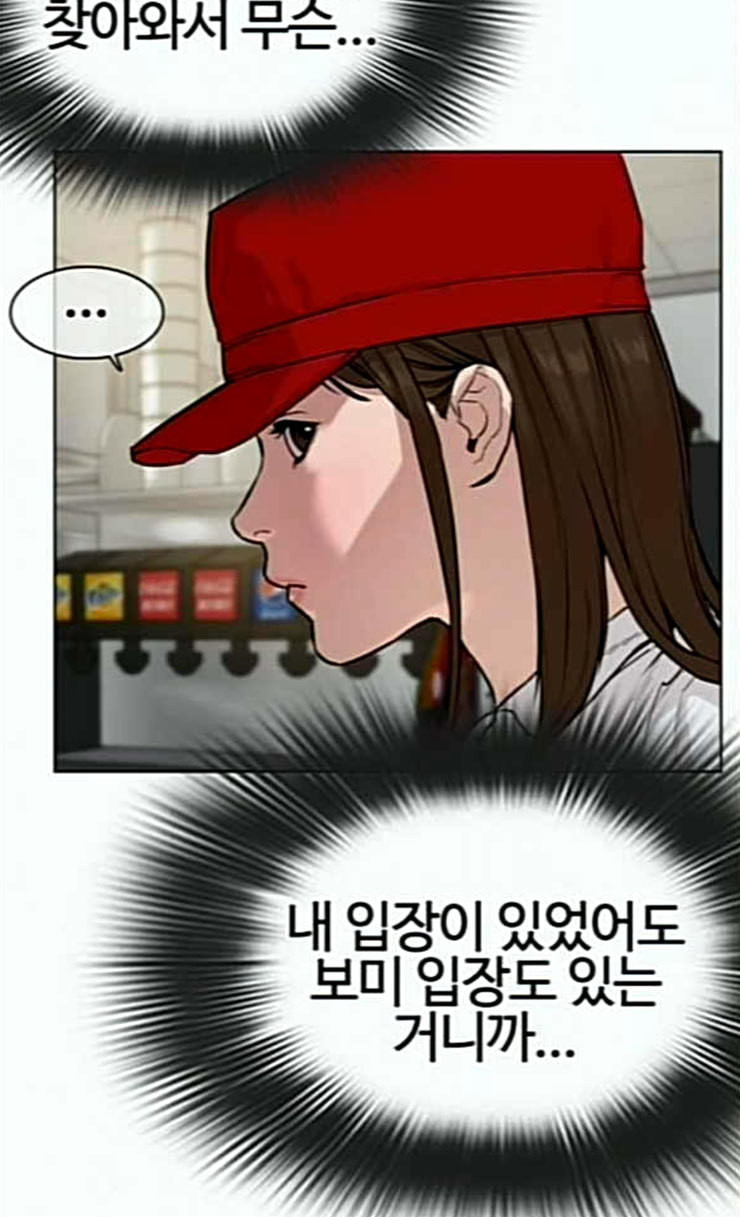 How to fight Ch.22 p137