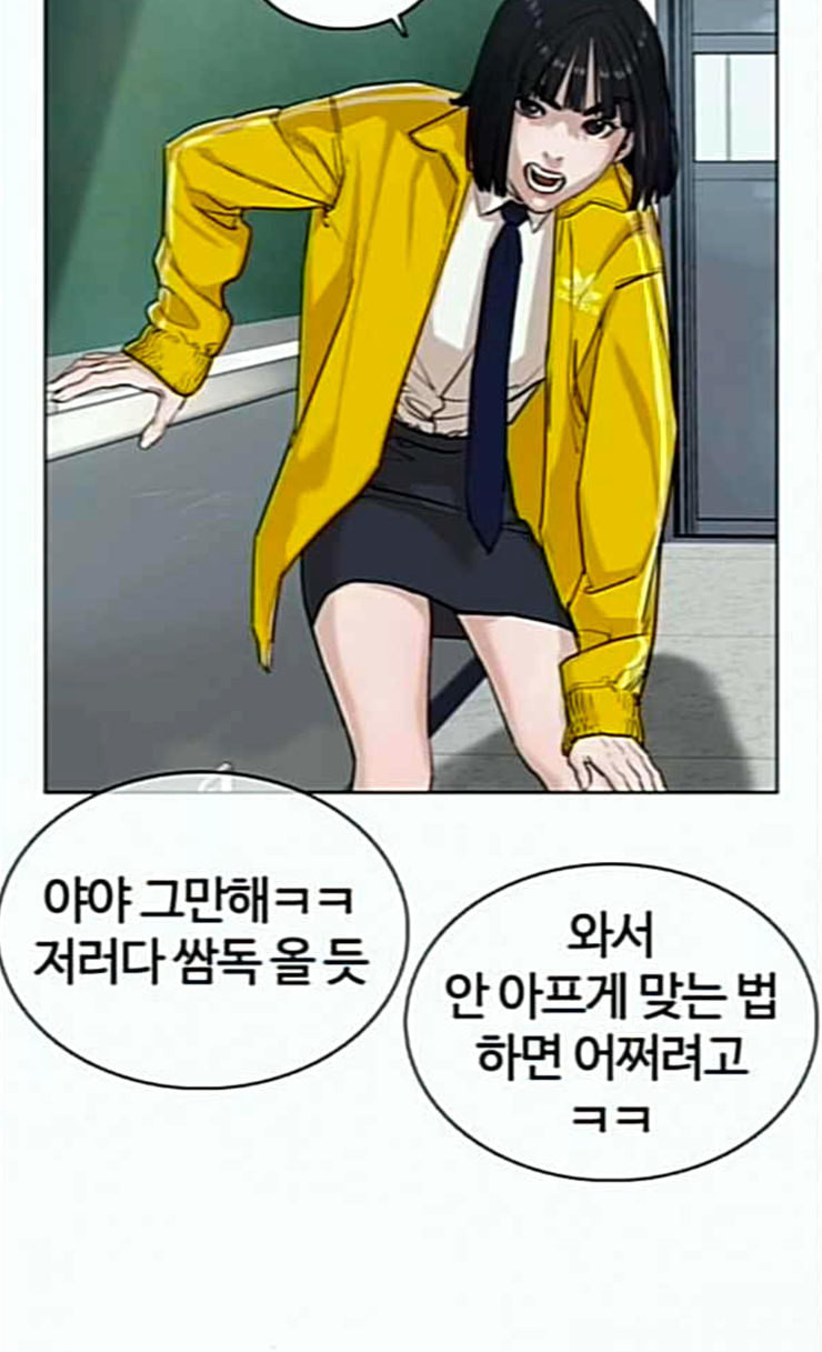 How to fight Ch.22 p14