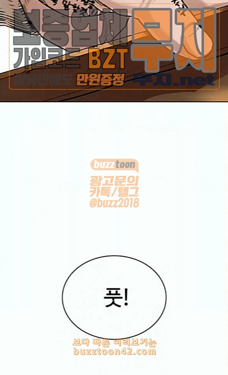 How to fight Ch.22 p141