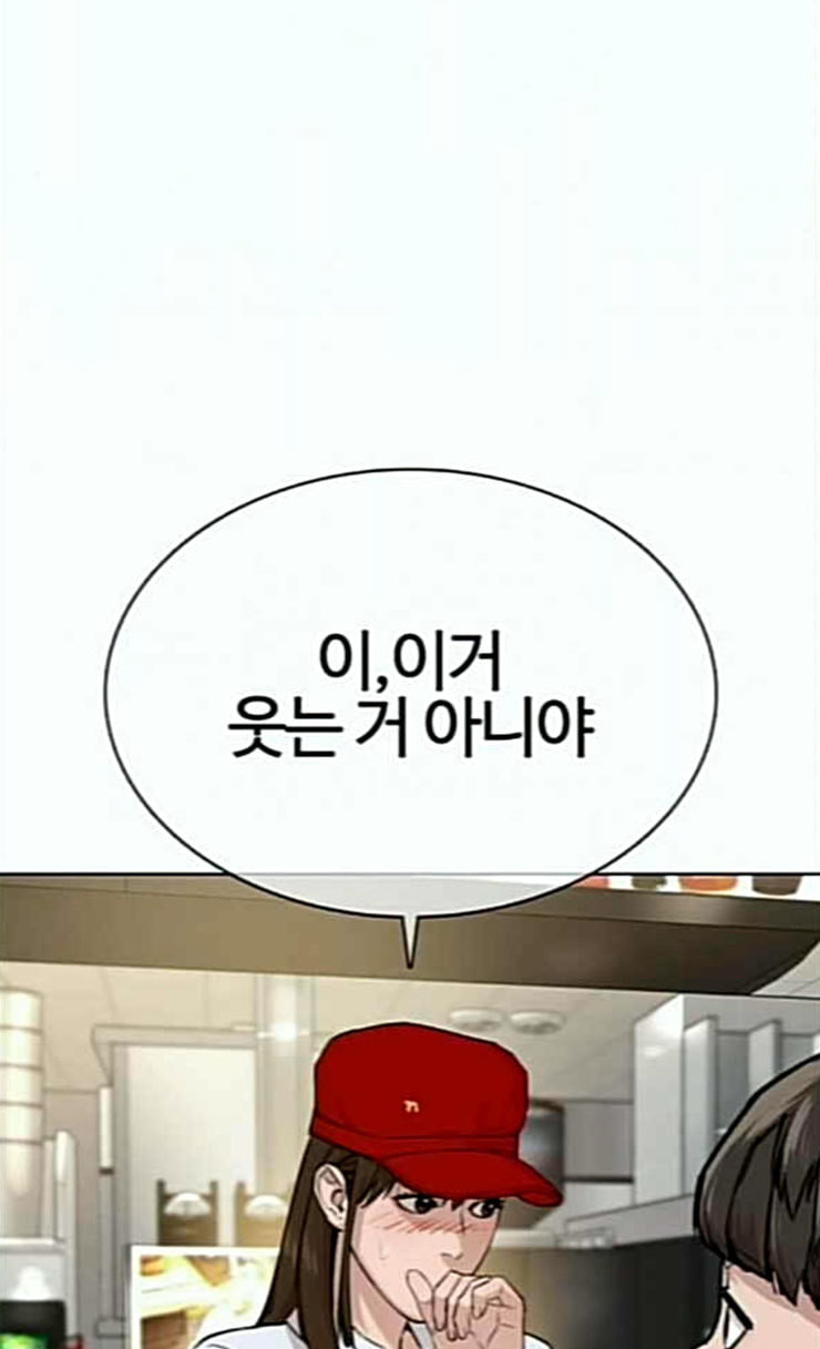 How to fight Ch.22 p142