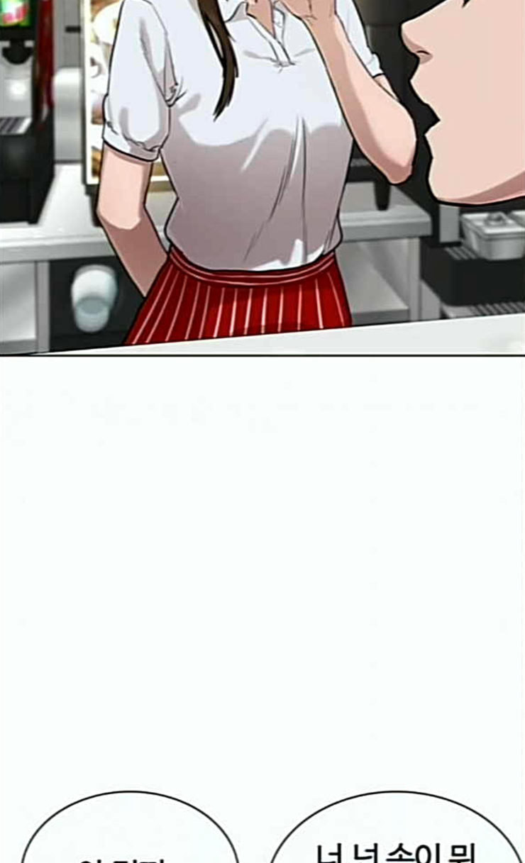 How to fight Ch.22 p143