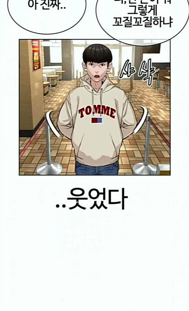 How to fight Ch.22 p144