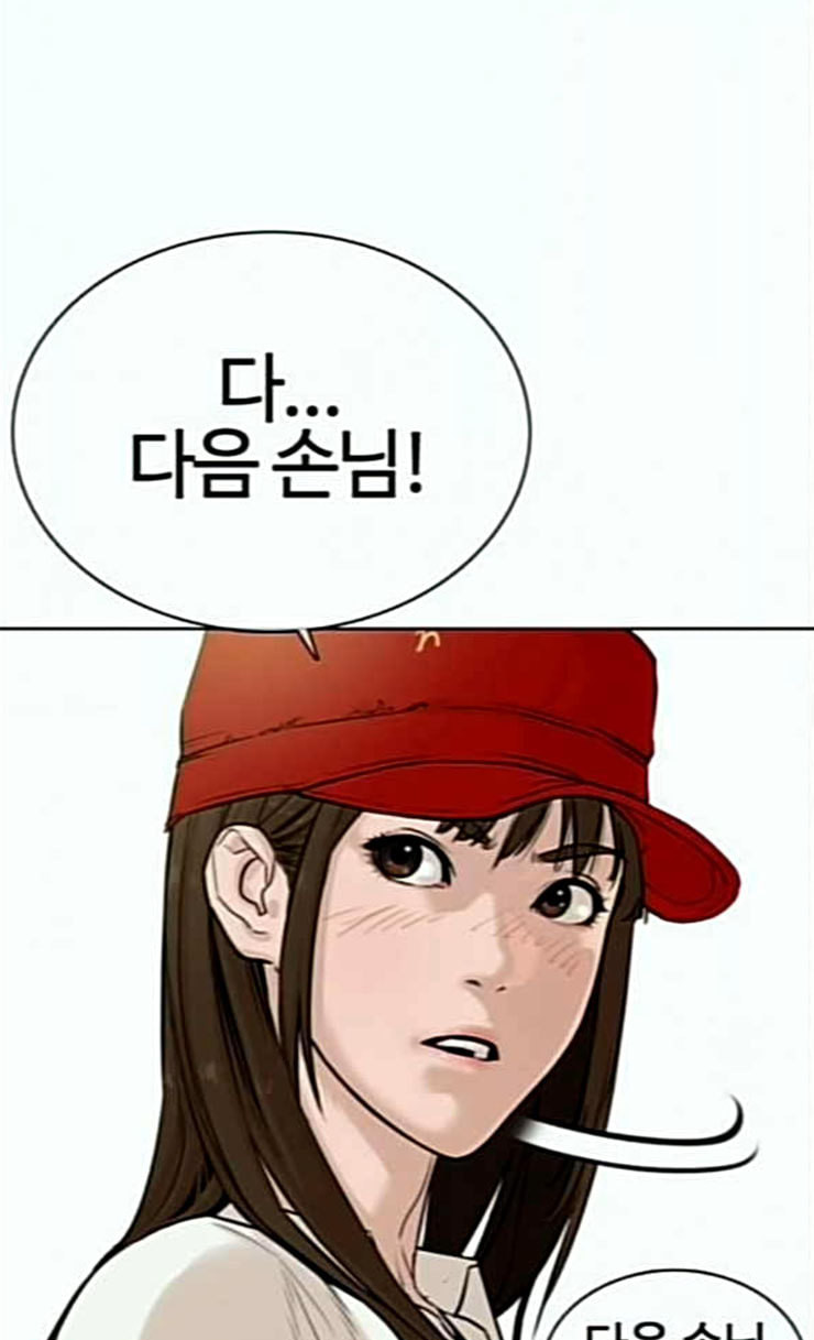 How to fight Ch.22 p145