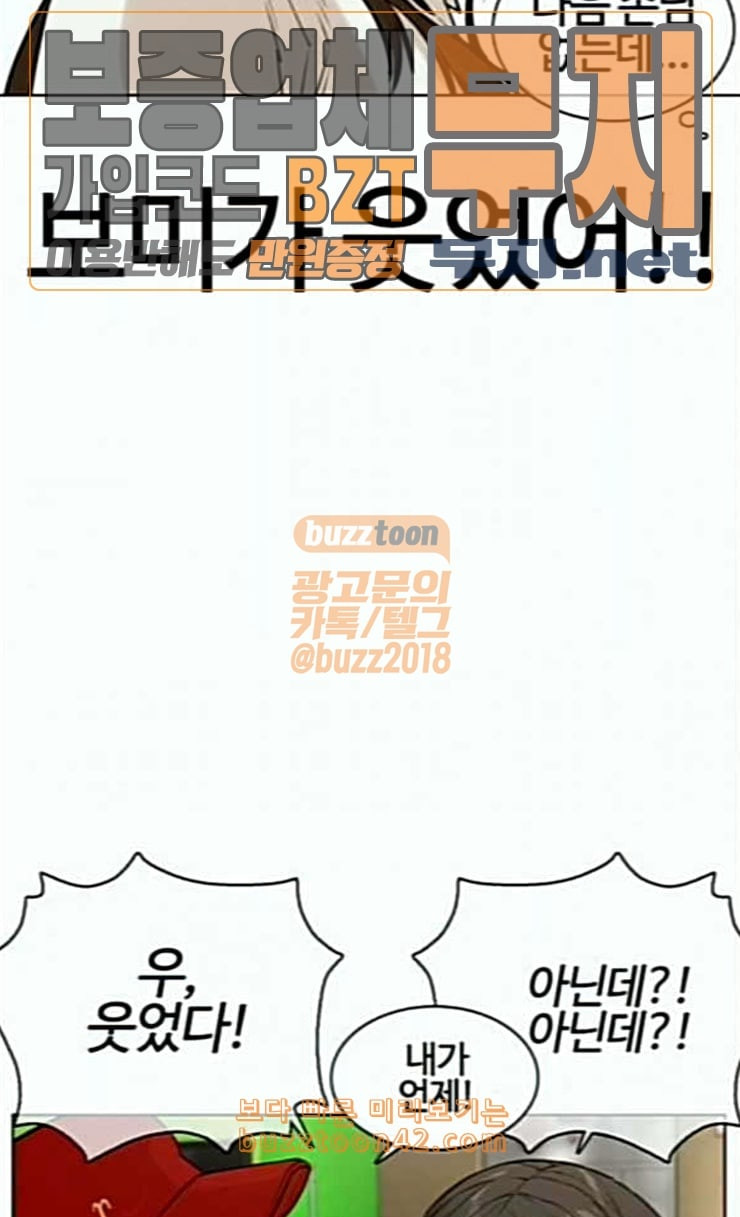 How to fight Ch.22 p146