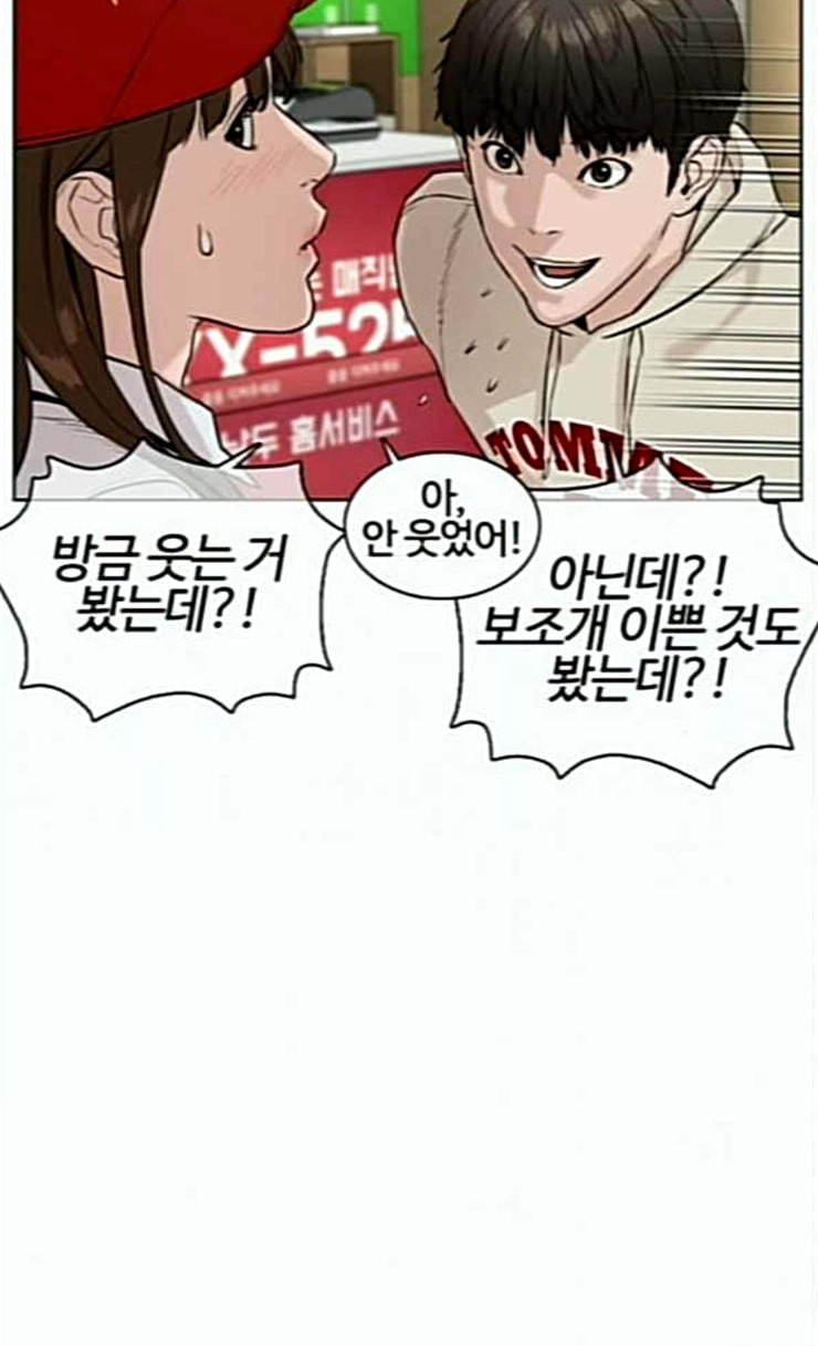 How to fight Ch.22 p147