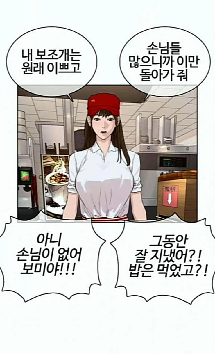 How to fight Ch.22 p148